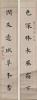 : Calligraphy Couplet
