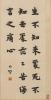 : Calligraphy in regular script