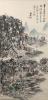 : Landscape in style of Dong Qichang