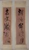 高劍父 / Couplets in Cursive Script on Self-Composed Poetic Lines