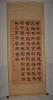 ，Qing Dynasty 清 鄧石如/ Mottoes on Eight Regrets in Ancient Official Script