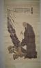 范曾/ Portrait of Tang Master Huai Su, Sage of Chinese Cursive Calligraphy