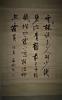 啟功/ A Self-Composed Qijue Poem in Cursive Script