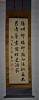 Calligraphy of a Poem 黄興/ Huang Xing (1874-1916)