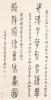 Huang Binhong(1907-1955),