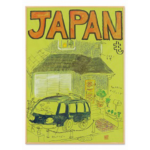Shinkansen Super-Express, from "Minna to Issho" series