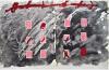 - CARTAS POR LA TERESA - ORIGINAL LITHOGRAPH - 1974