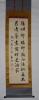 HUANG XING, 黄興 / Calligraphy of a Poem