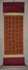 清 嘉慶皇帝 Qing Dynasty / Calligraphy