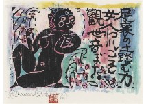 Shikō Munakata, Untitled