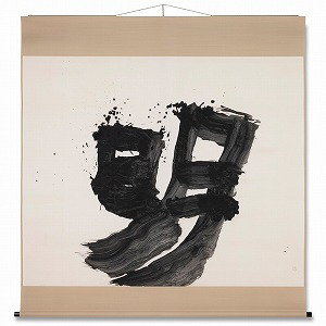 Chi-gu "Shrewdness is the same as foolishness" (Name of a Zen priest)