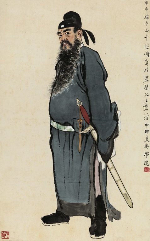 Xu Beihong, Zhong Kui