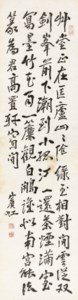 Calligraphy in Running Script