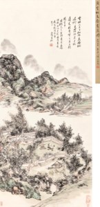 HUANG BINHONG (1864-1955）, Studio of Abundant Shade