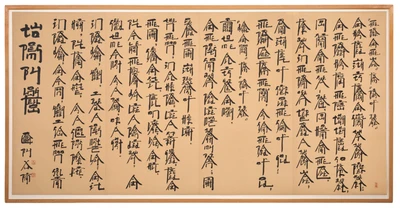Xu Bing