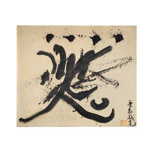 Hsiao Chin 蕭勤, Divertimento di Hsiao Chin 1959
