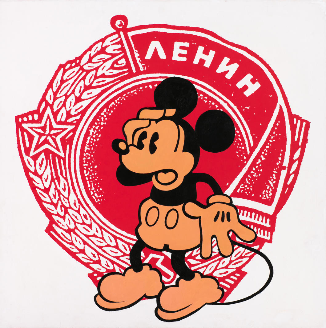Ленин