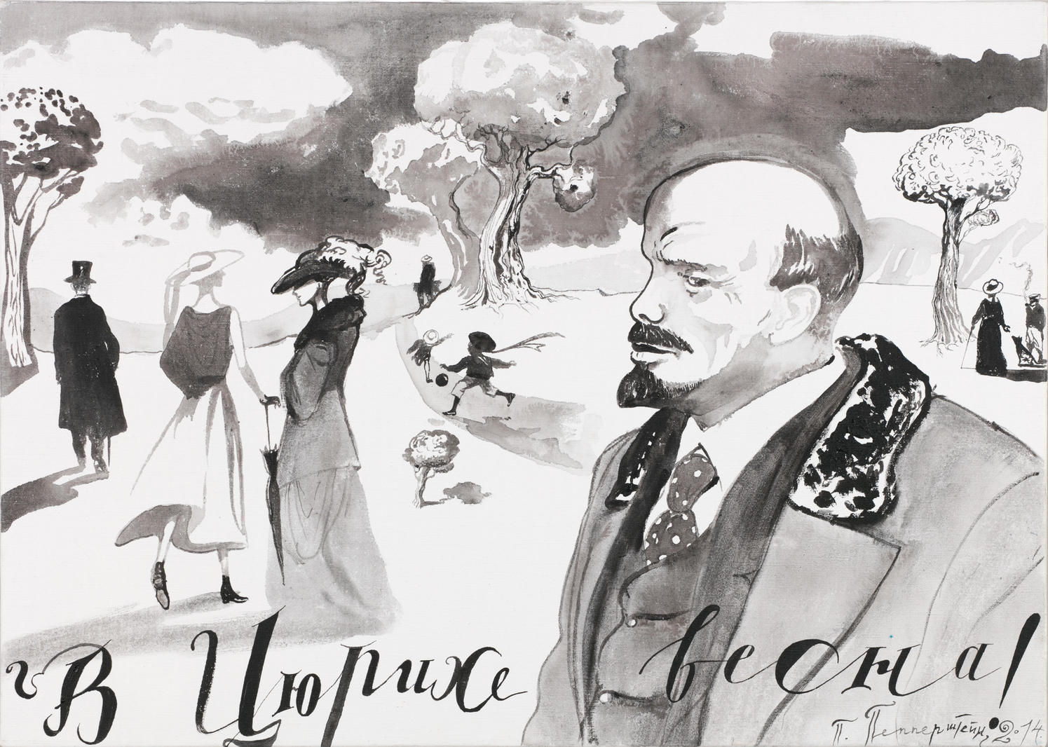 В Цюрихе весна