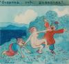 ”Susanna och gubbarne” (Susanna and the Elders)
