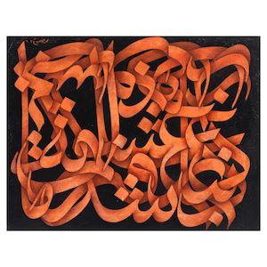 Mohammad Ehsai (Iran, born 1939) Calligraphic Composition