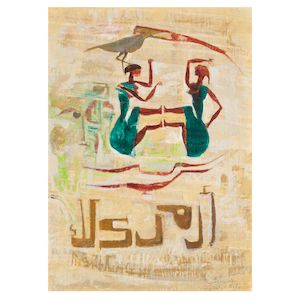 Hamed Nada (Egypt, 1924-1990) Seated Figures with Birds