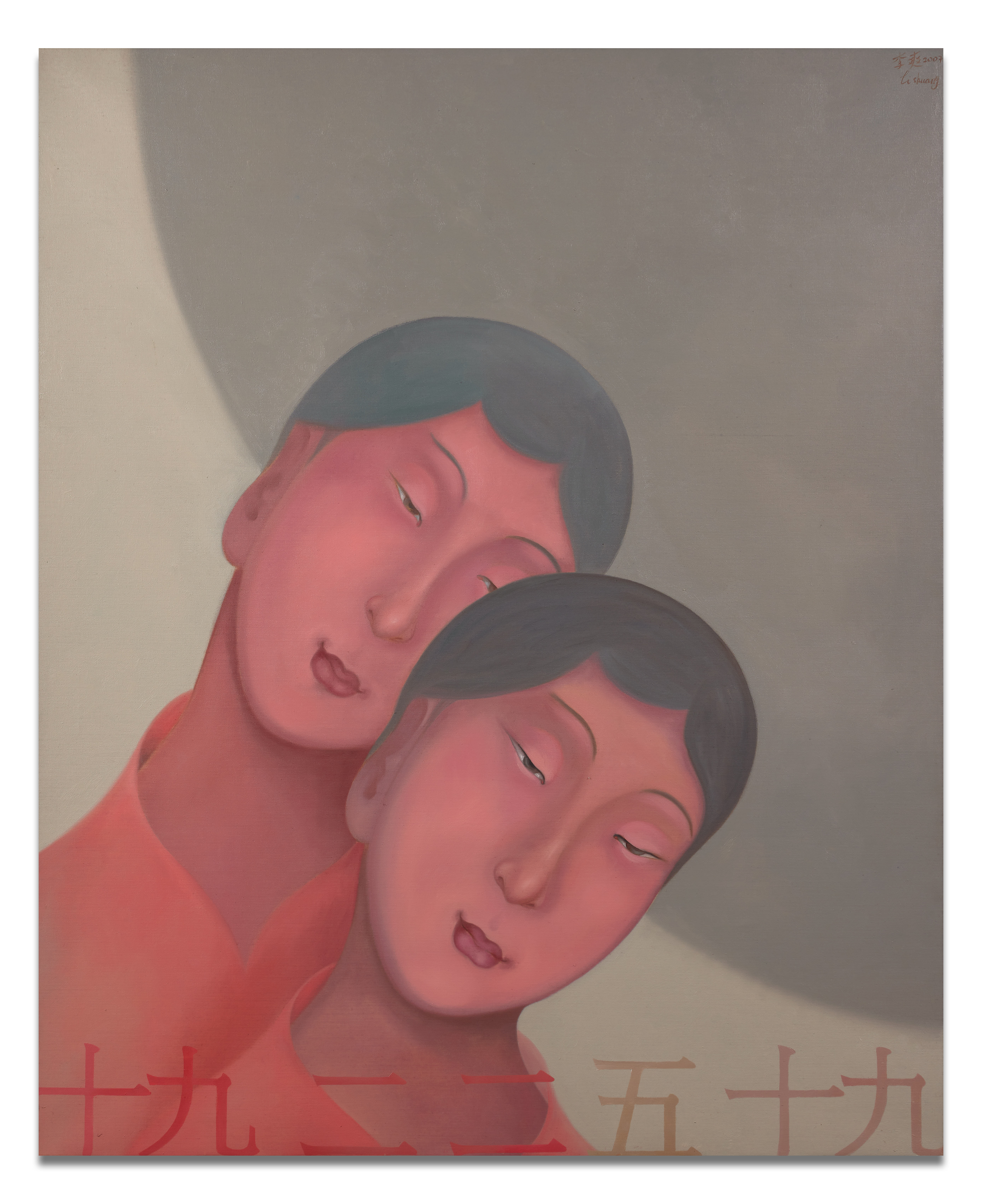Yishi Zhi Jiaxiangyue - 2007