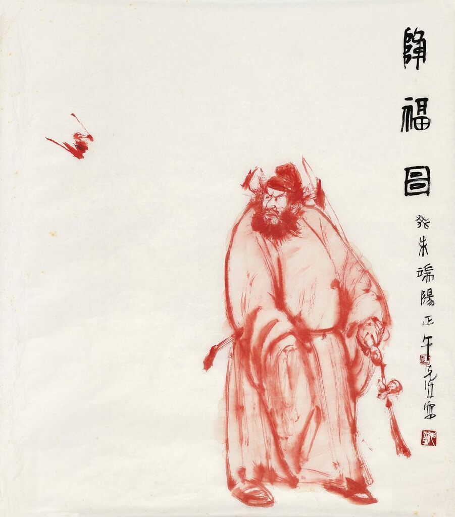 Zhong Kui With Bat