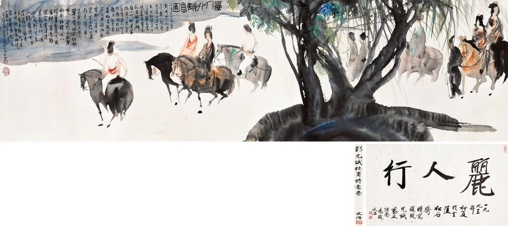 Landscape Inspired By Dufu