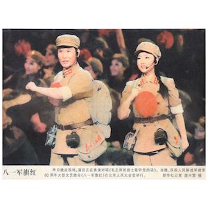 China Report #10 (Executed in 2008)