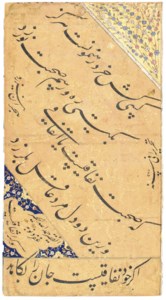 SIGNED HAMADULLAH (POSSIBLY AL-KHALKHALI), SAFAVID IRAN, DATED AH 948/1535-36 AD