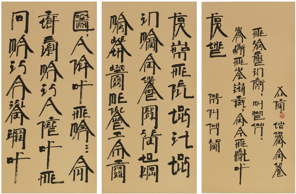 New English Calligraphy