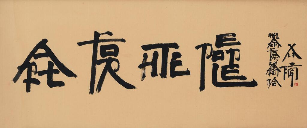 Art For The People