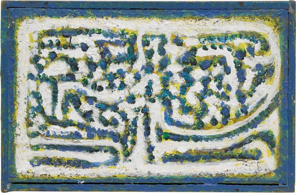 Sky Maze