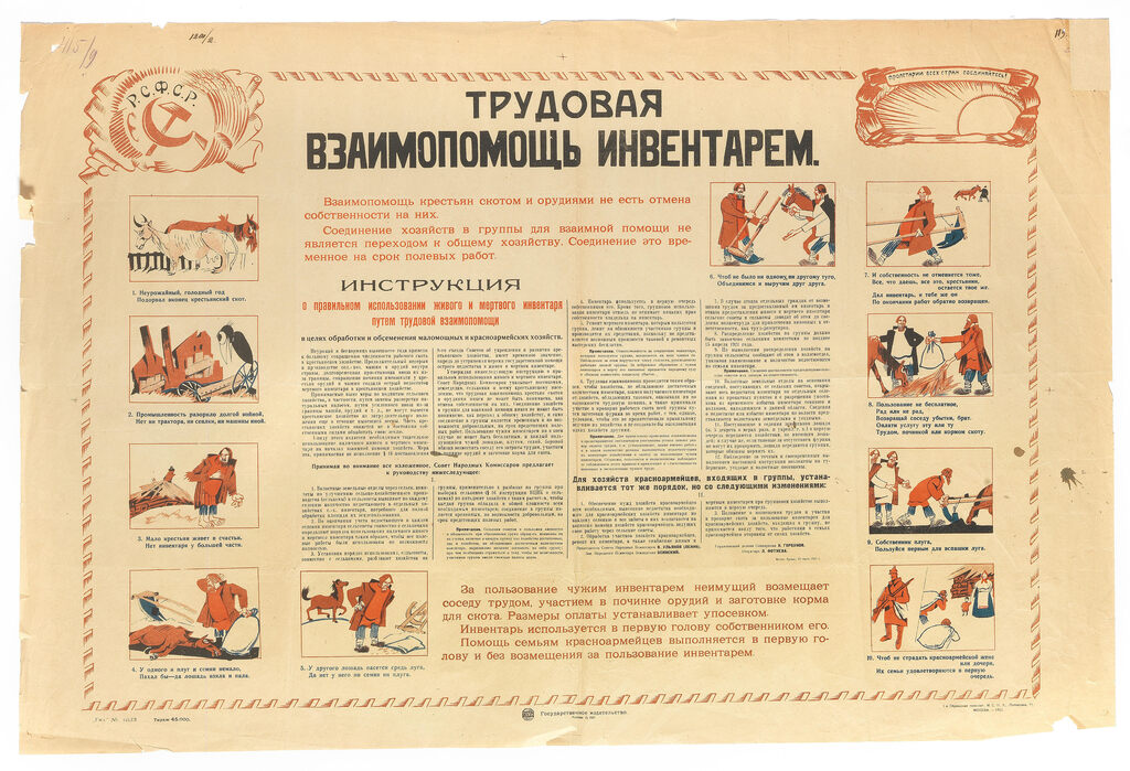 Mutual assistance with inventory