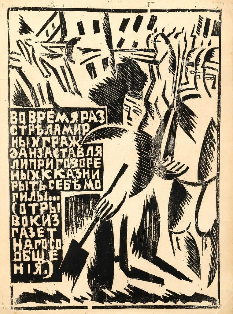1- Frontispiece for Voina (War);2- Poedinok (Duel); 3- Otryvok iz gazetnago soobschcheniia (Excerpt from a Newspaper Bulletin); 4- Razrushenie goroda (Destruction of the City)