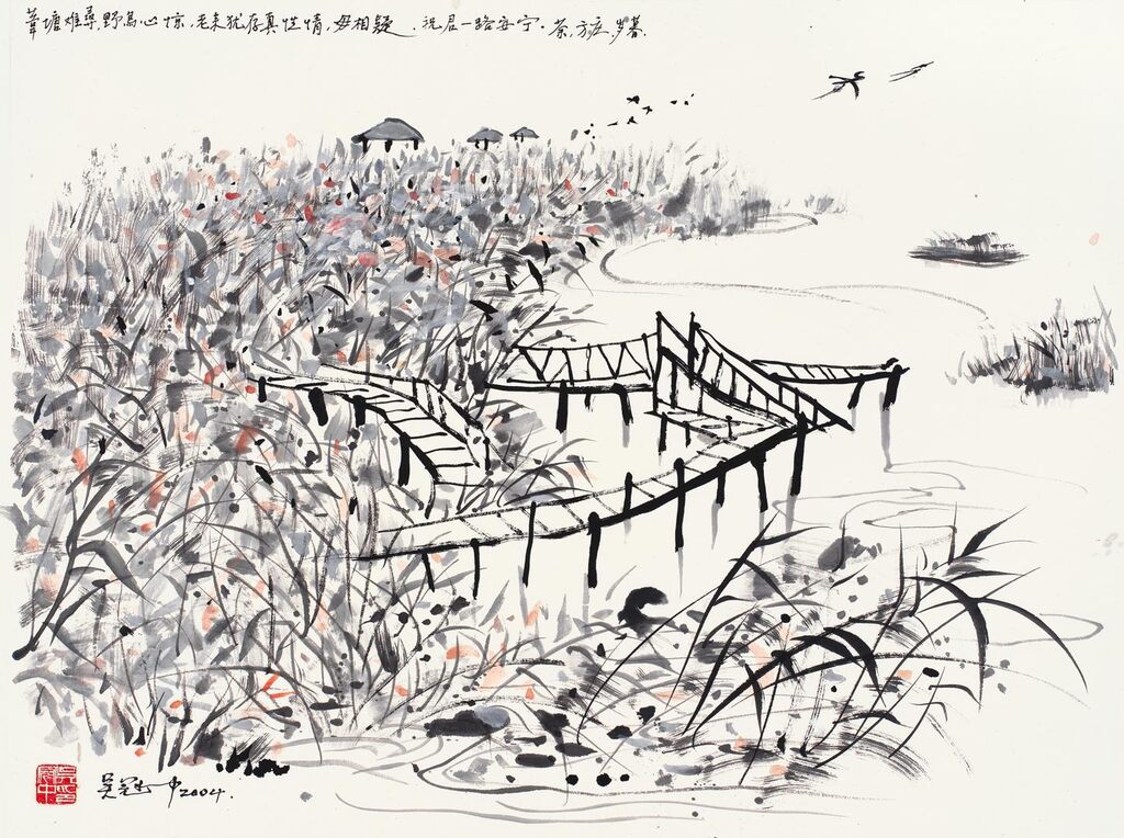 Reed Pond