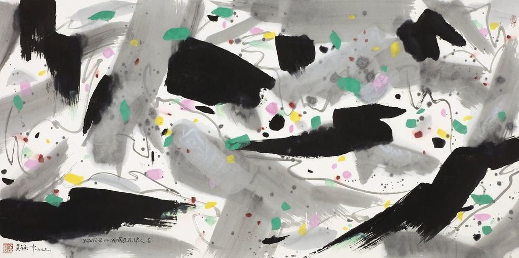 Wu Guanzhong, A SENSE OF MY OWN PLACE