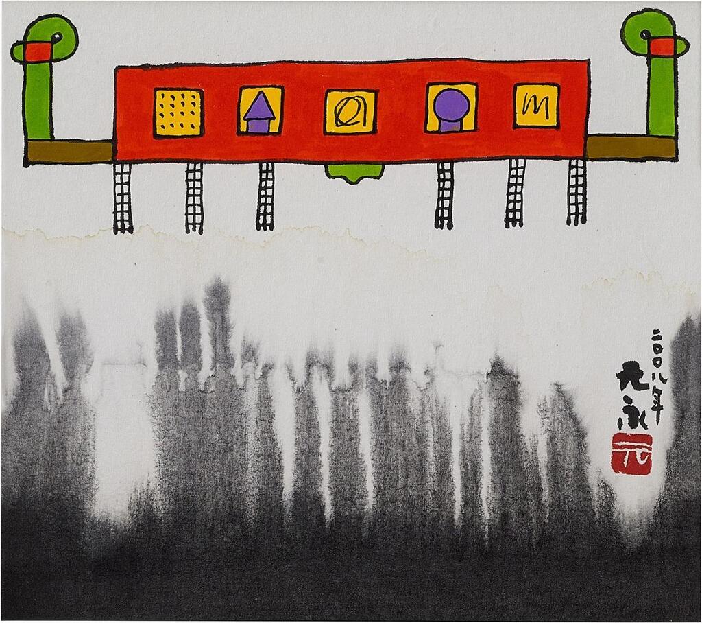 Nijimi No Ueni (Above The Blooming) | 暈染上面