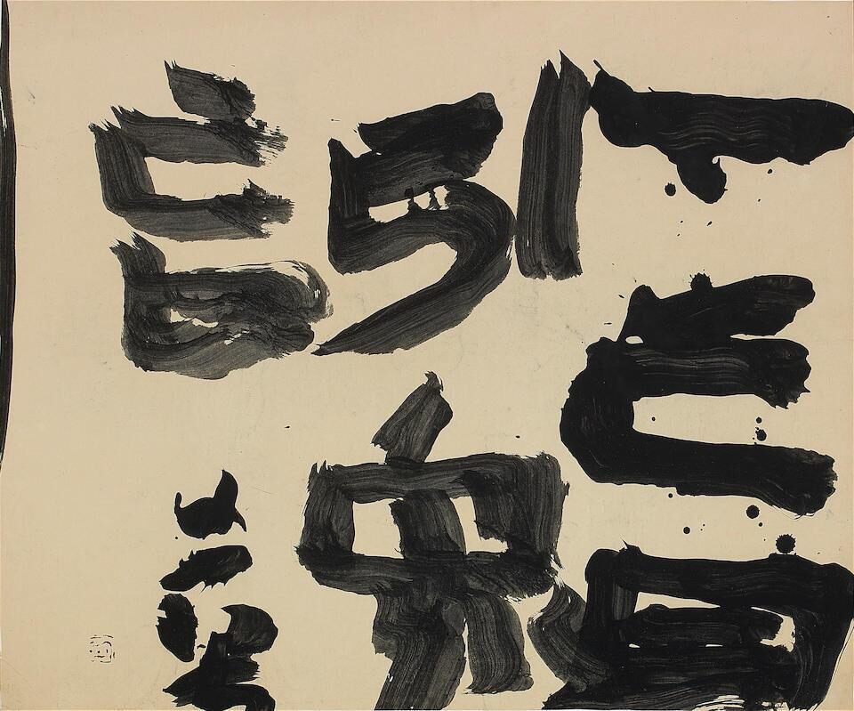 Ichimo Shumo wo Hiku (A Blind person leads many blind persons.)