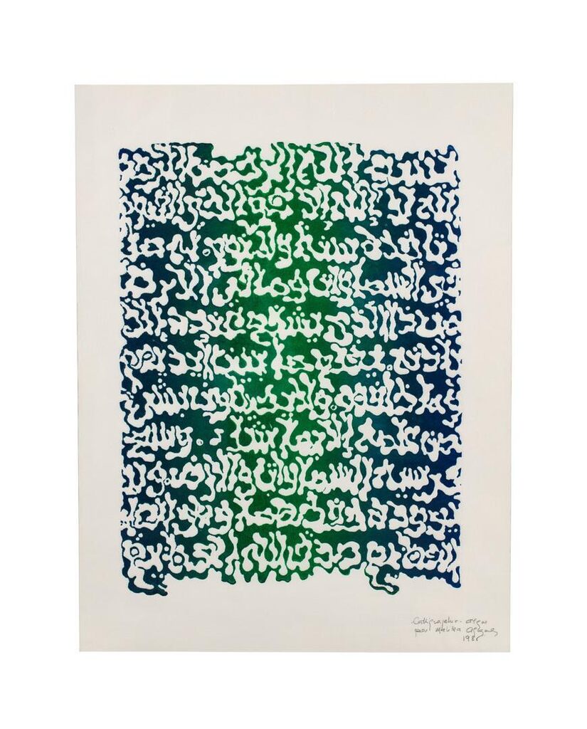 Ayat Al Koursi