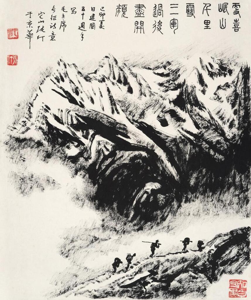 Inspired By Mao's Poem