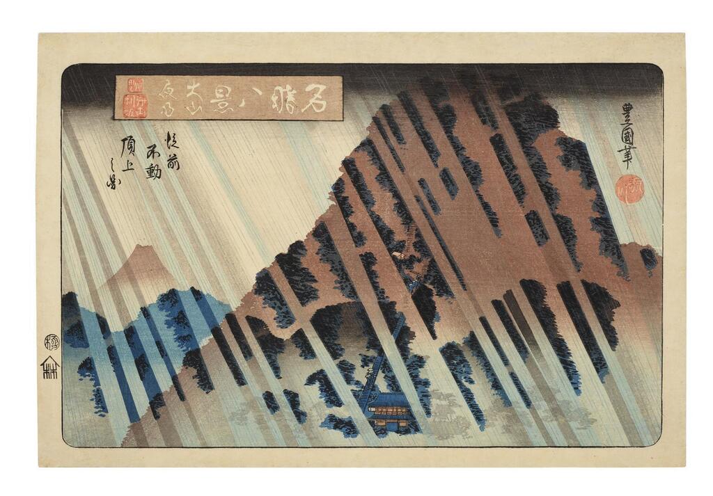 Night rain at Oyama: view of the summit from front of Fudo Temple
