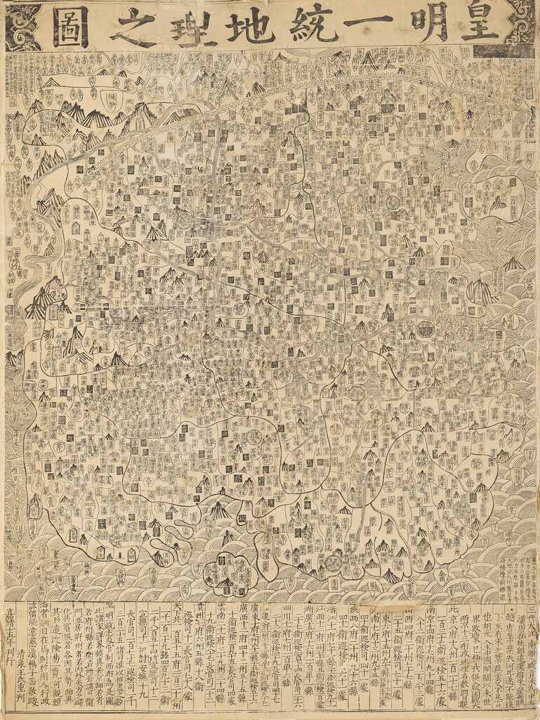 A 16TH CENTURY MAP OF CHINA