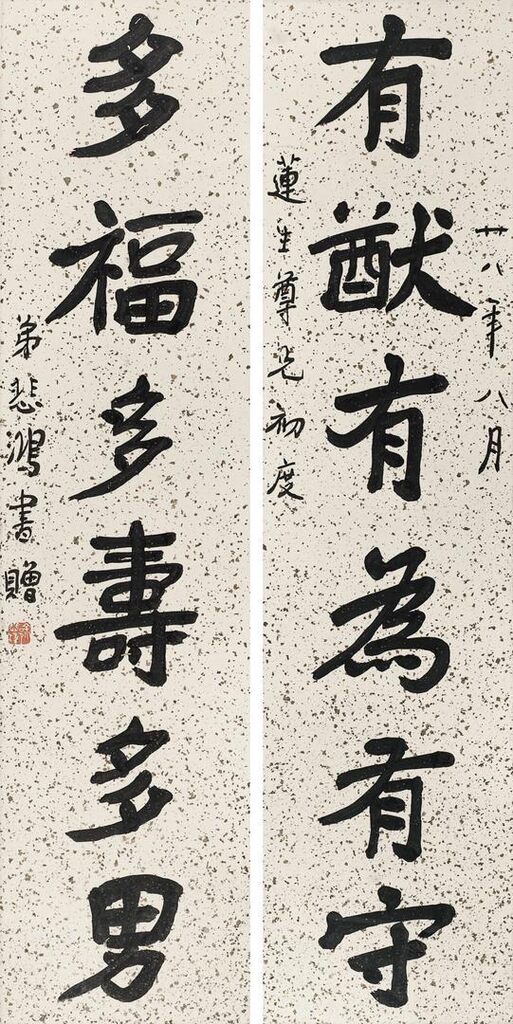Seven-character Calligraphic Couplet