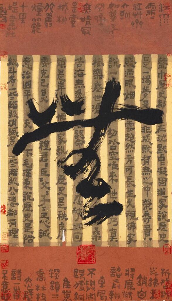 Wu