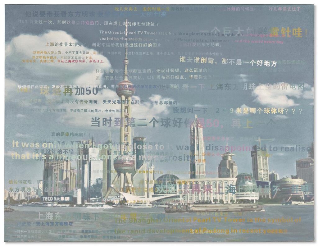 Upload/Download: Shanghai Pear TV Tower