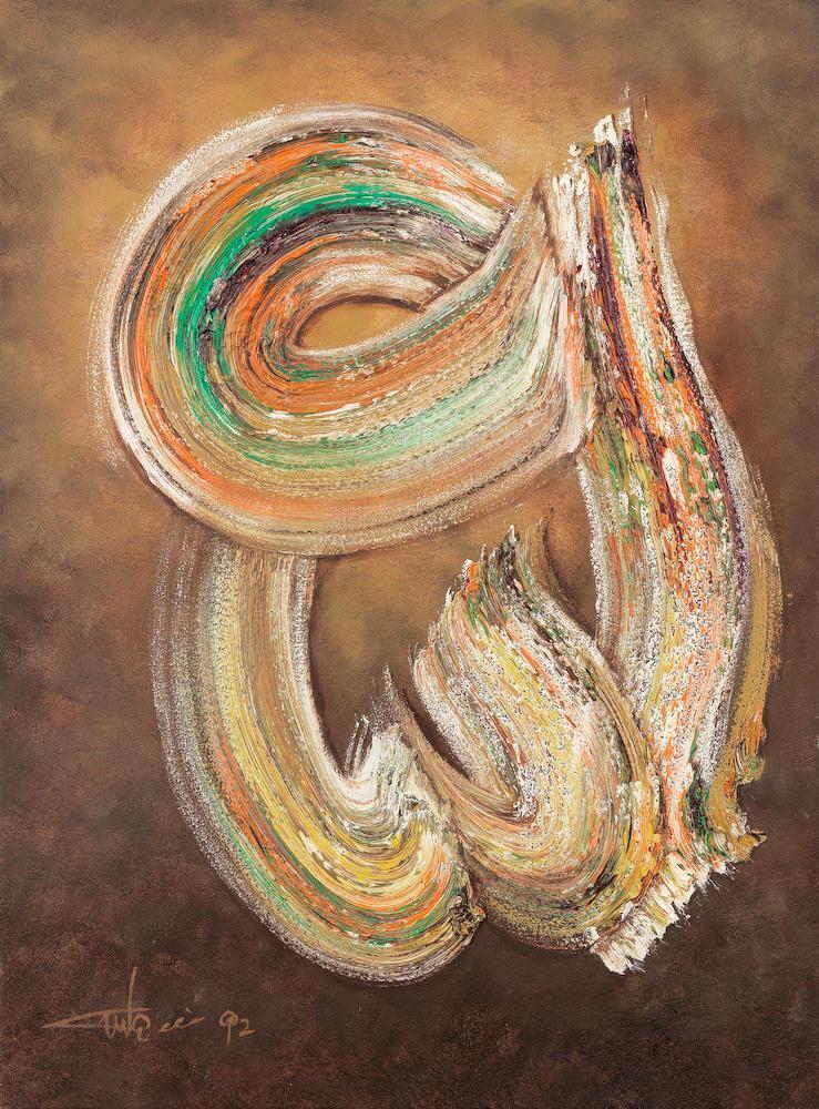 Untitled (Calligraphic)