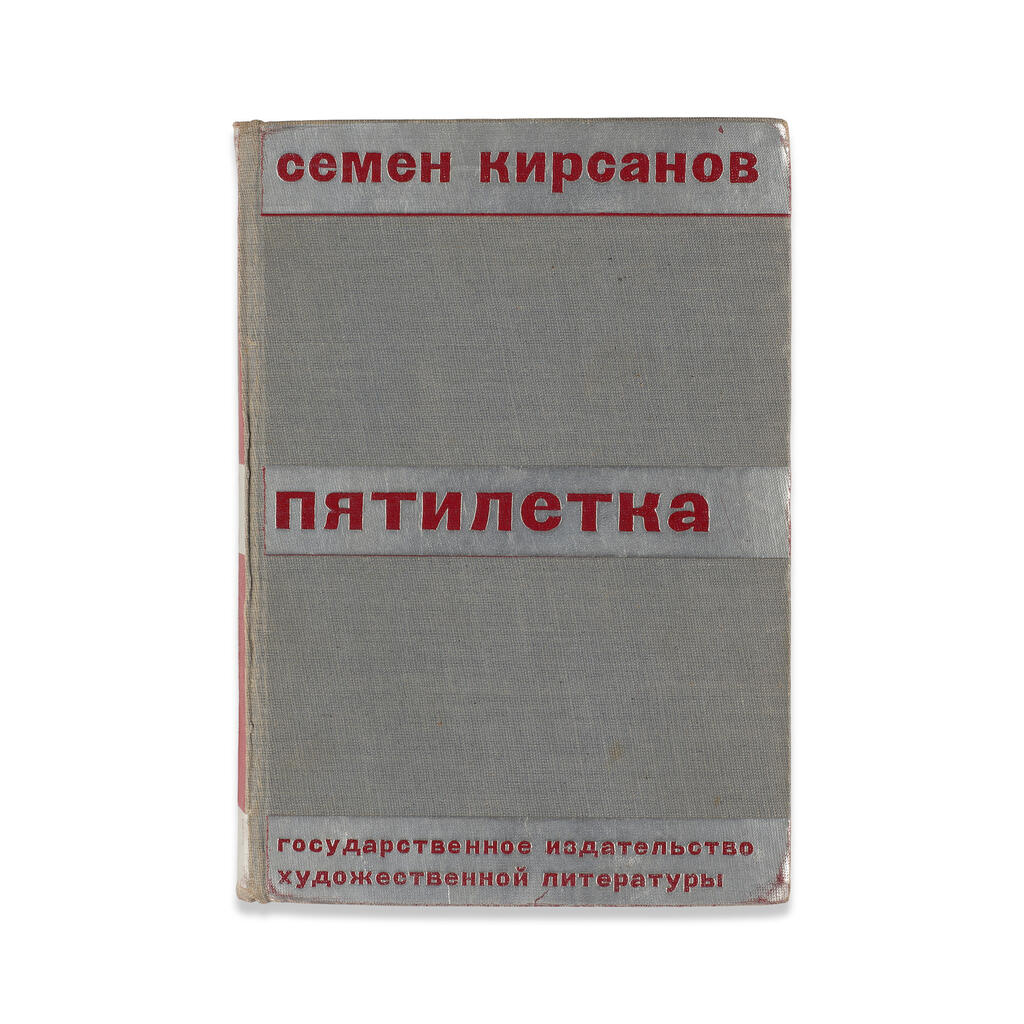 TELINGATER, SOLOMON BENEDIKTOVICH. 1903-1969.