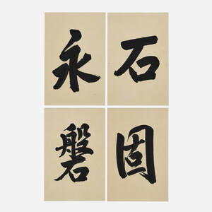 Four works from a calligraphy portfolio