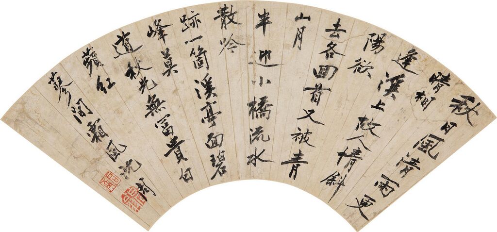 Poem in Running Script
